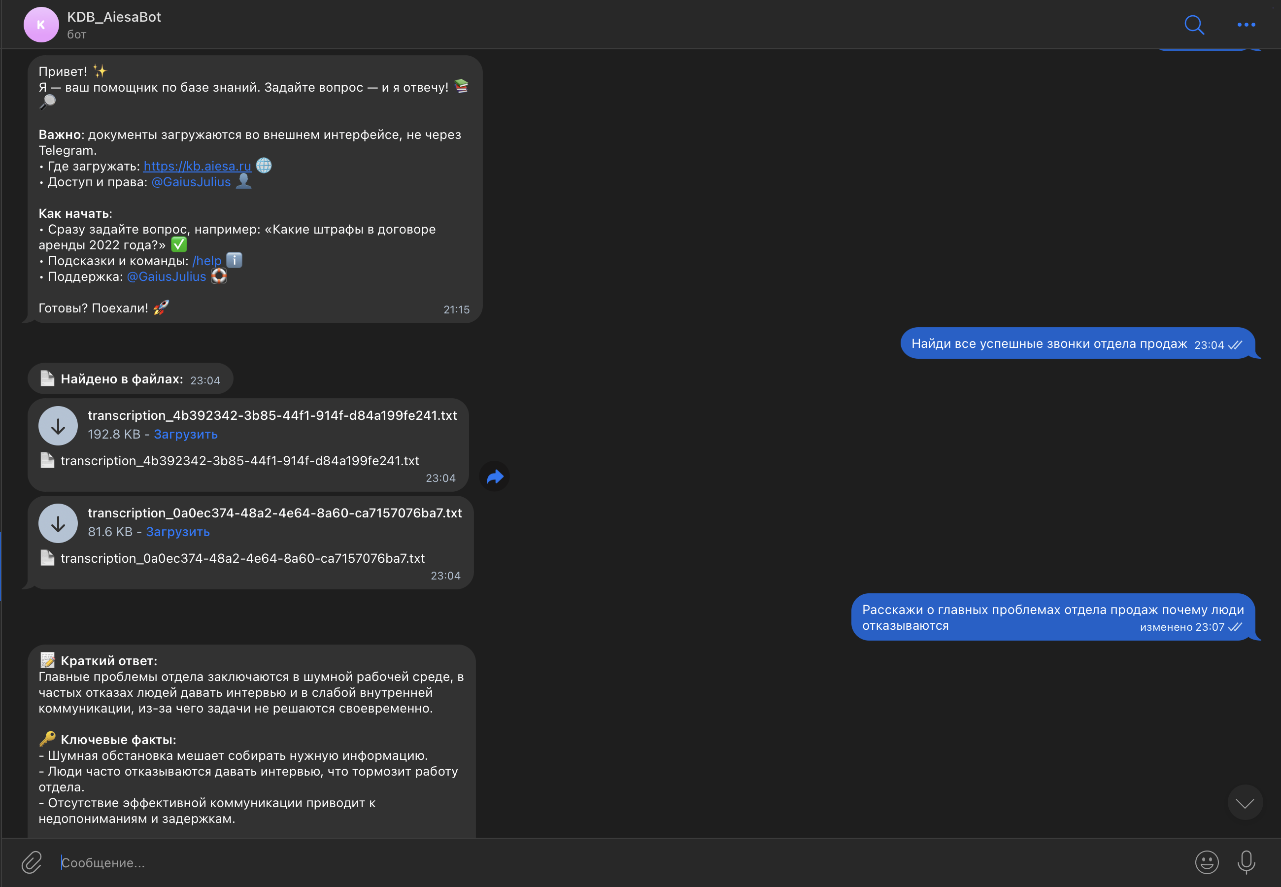 Telegram-бот Aiesa.Core